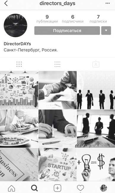 Феномен Инстаграма. Как раскрутить свой аккаунт и заработать - i_003.jpg