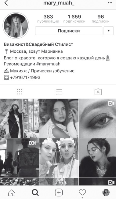 Феномен Инстаграма. Как раскрутить свой аккаунт и заработать - i_005.jpg