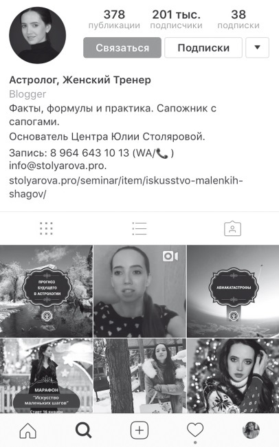 Феномен Инстаграма. Как раскрутить свой аккаунт и заработать - i_006.jpg