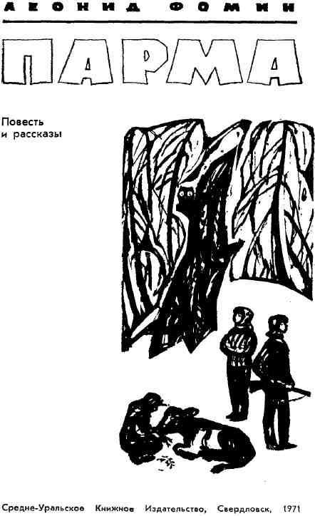 Парма - img_2.jpeg