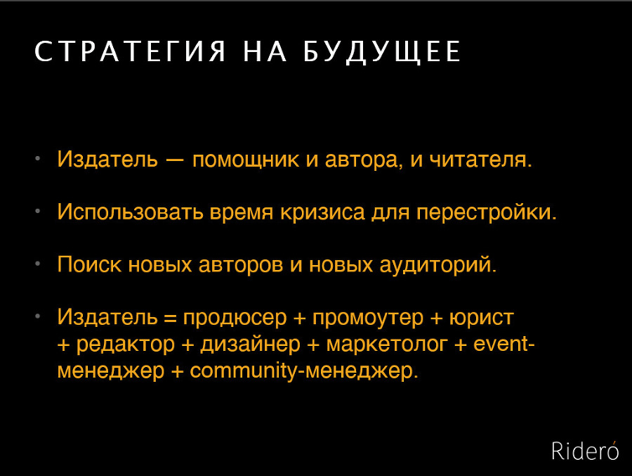 Конец тиражей. Книгоиздание в эпоху перемен - _21.jpg