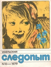 Реликтовая роща - автор Яковлев Георгий Н. 