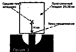 Искусство снайпера - Image258.png