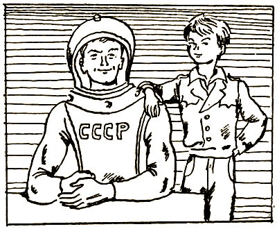 Лето на колёсах [Повести] - i_053.png