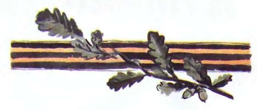 Письма без марок - i_004.jpg