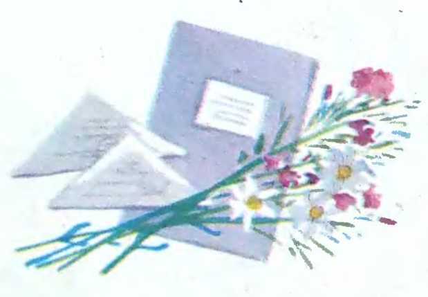 Письма без марок - i_007.jpg