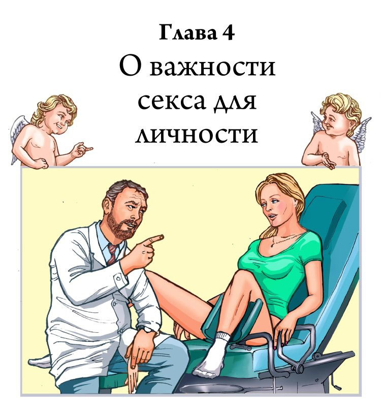 Технология Счастья. Книга для тех, кто хочет сохранить страсть в Любви - i_004.jpg