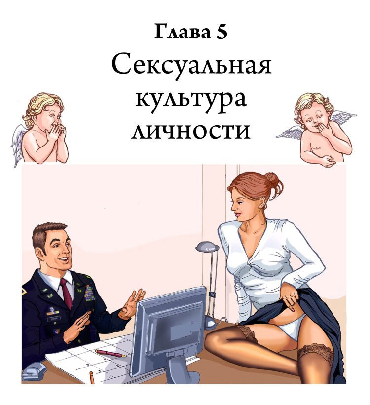 Технология Счастья. Книга для тех, кто хочет сохранить страсть в Любви - i_005.jpg