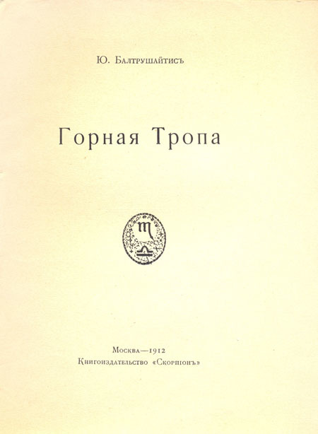 Горная тропа - _2b4505.jpg