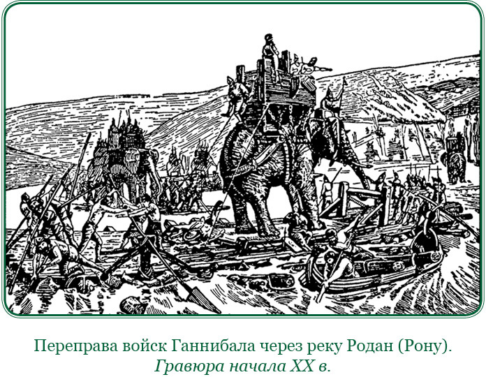 Ганнибал у ворот - i_024.jpg