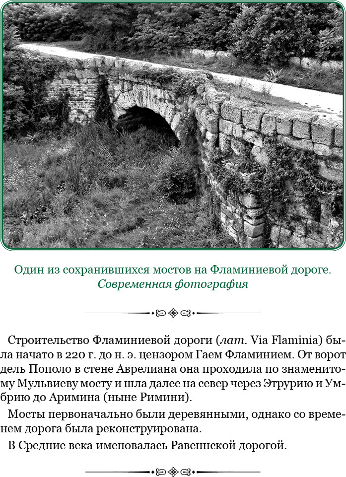 Ганнибал у ворот - i_043.jpg