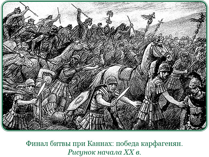 Ганнибал у ворот - i_052.jpg