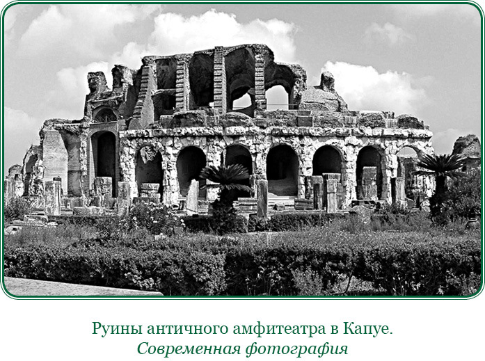 Ганнибал у ворот - i_056.jpg