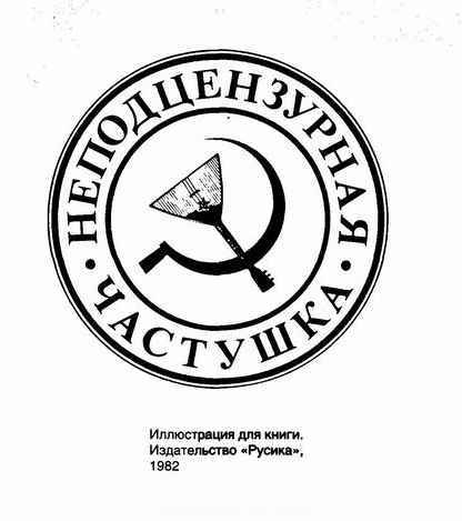 Мух уйма (Художества). Не хлебом единым (Меню-коллаж) - bahch_21.jpg