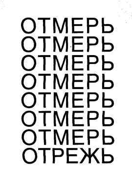 Мух уйма (Художества). Не хлебом единым (Меню-коллаж) - bahch_23.jpg