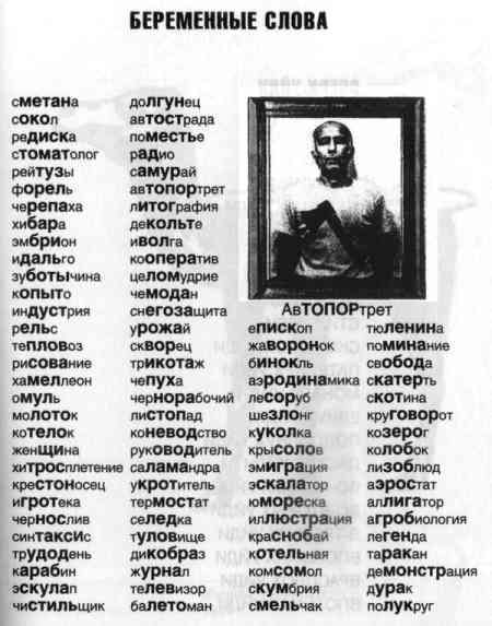 Мух уйма (Художества). Не хлебом единым (Меню-коллаж) - bahch_37.jpg