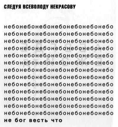 Мух уйма (Художества). Не хлебом единым (Меню-коллаж) - bahch_48.jpg