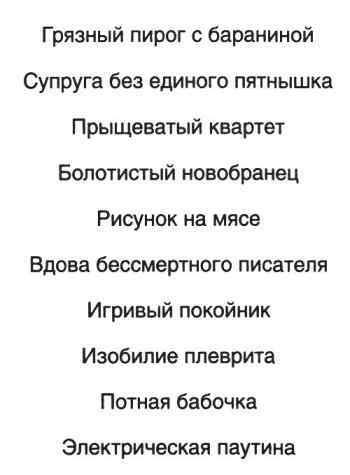 Мух уйма (Художества). Не хлебом единым (Меню-коллаж) - bahch_64.jpg