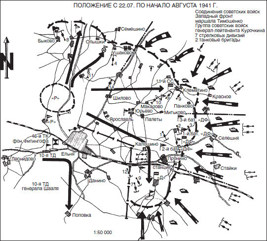 Товарищи до конца. Воспоминания командиров панцер-гренадерского полка «Дер Фюрер». 1938–1945 - i_006.png