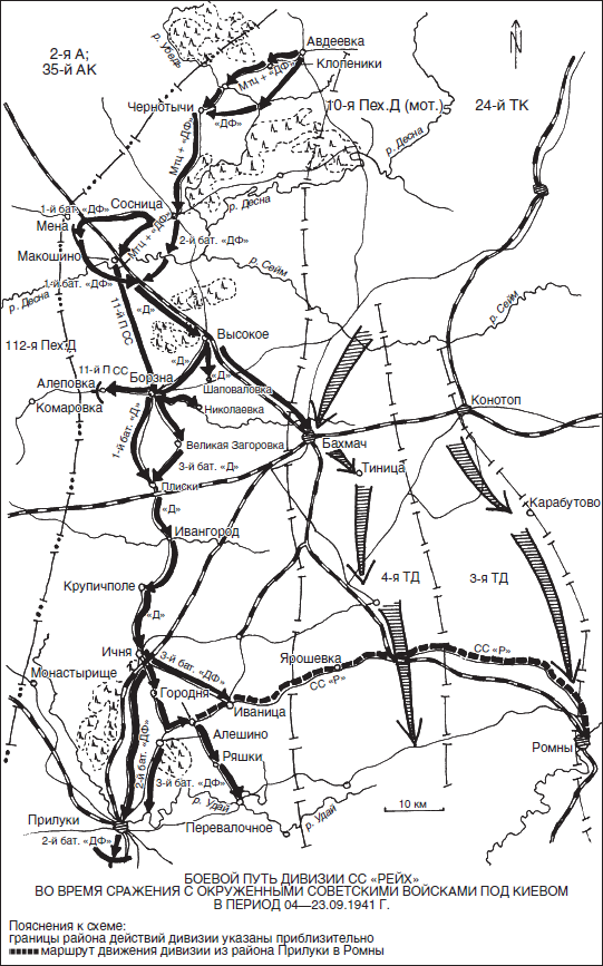 Товарищи до конца. Воспоминания командиров панцер-гренадерского полка «Дер Фюрер». 1938–1945 - i_007.png