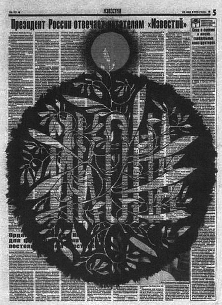 Пригов и концептуализм - _15.jpg