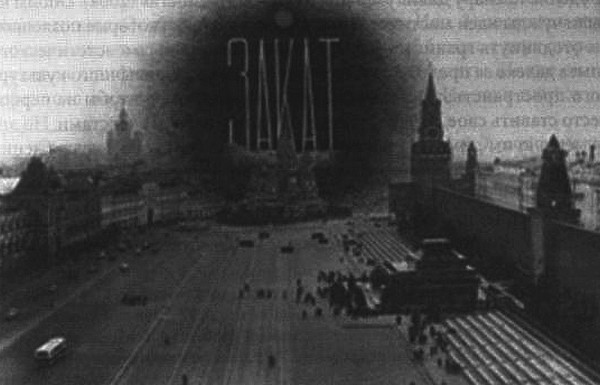 Пригов и концептуализм - _40.jpg