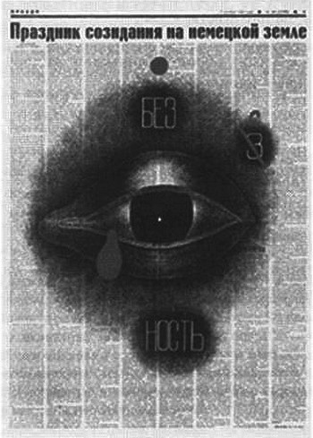 Пригов и концептуализм - _46.jpg