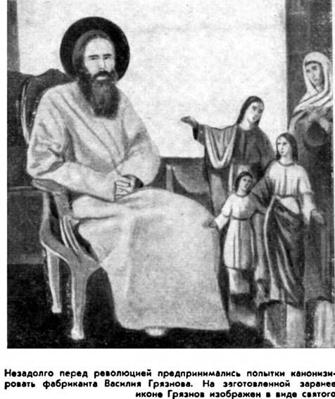 Правда о православных 