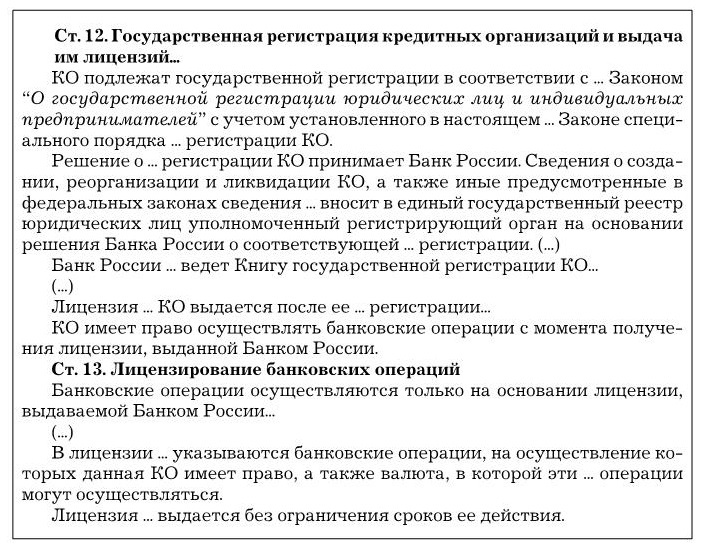 Банковское дело. Базовые операции для клиентов - imgd298ea1800734f3b9e3fe52f748e06f6.jpg