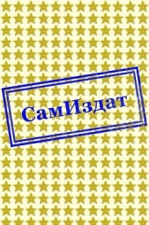 Trouble maker (СИ) - автор Лионкурт Алира 