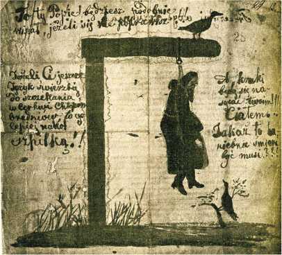 Год 1863. Забытые страницы - i_004.jpg