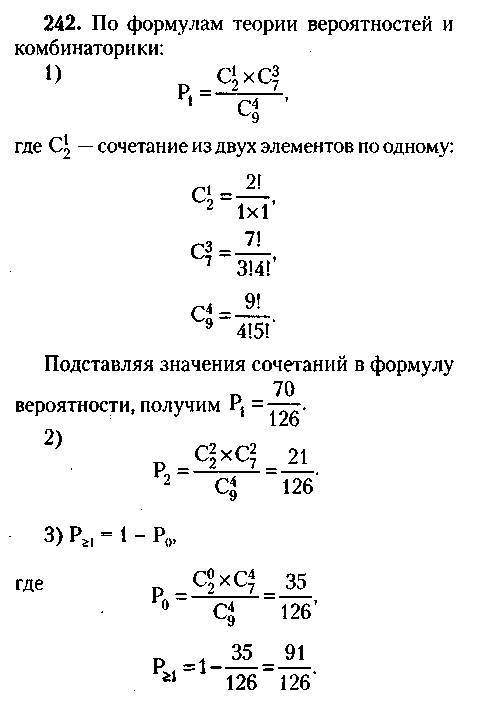 Менеджмент. Учебник - _594.jpg