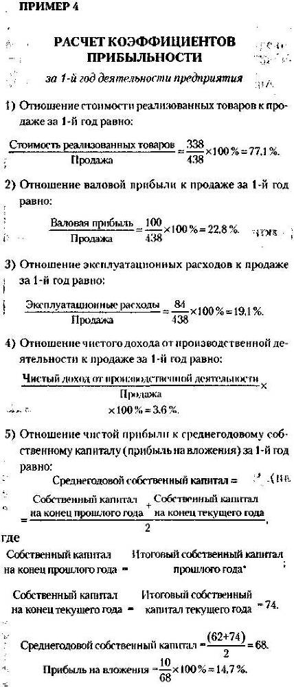 Менеджмент. Учебник - _81.jpg