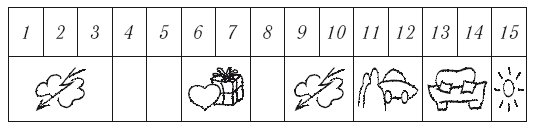 Прогноз на каждый день. 2016 год. Овен - i_001.png