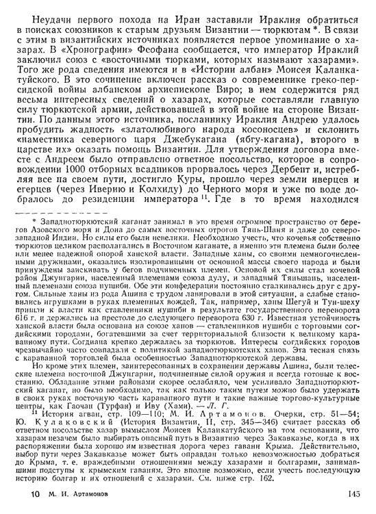 История хазар - _141.jpg