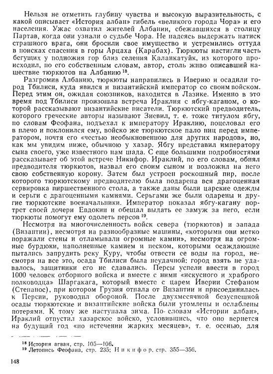 История хазар - _144.jpg