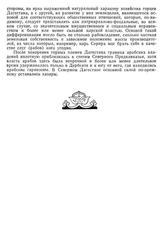 История хазар - _216.jpg