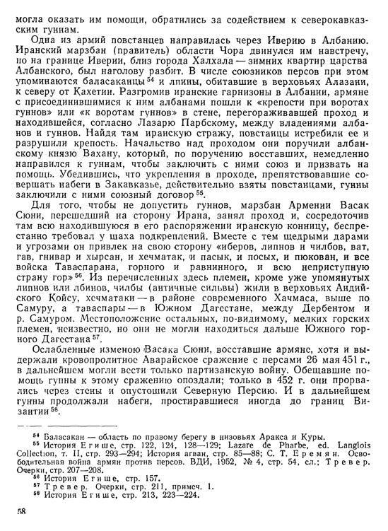 История хазар - _54.jpg