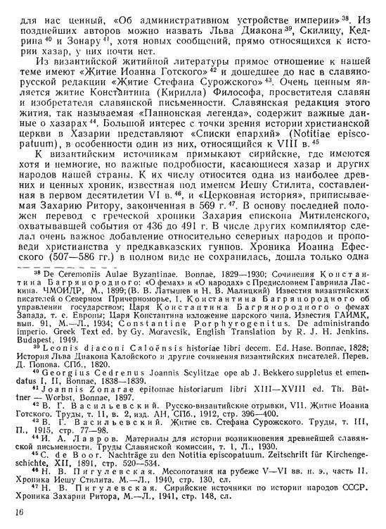 История хазар - _14.jpg