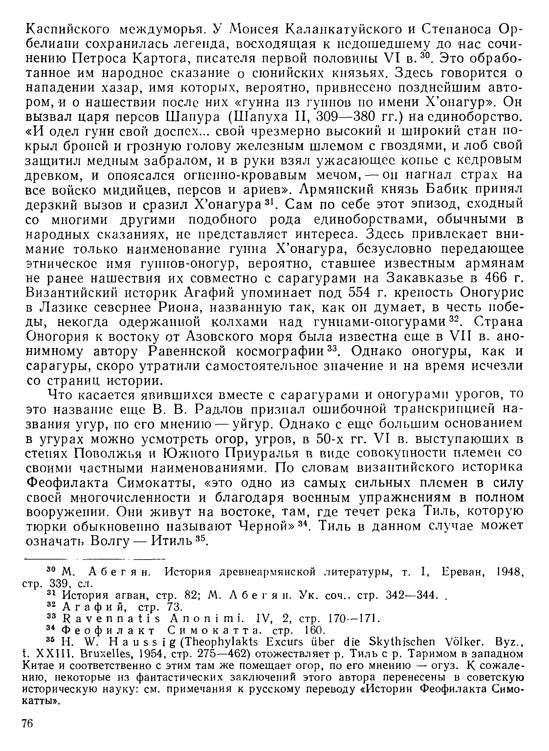 История хазар - _72.jpg