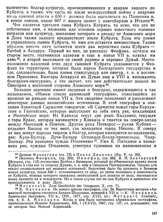 История хазар - _163.jpg