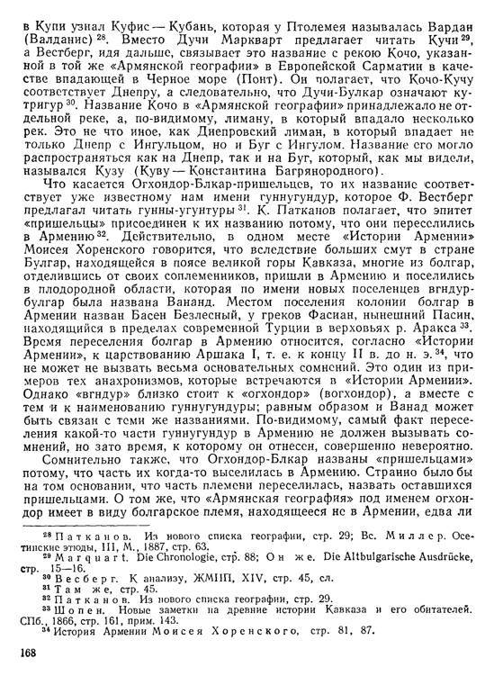 История хазар - _164.jpg