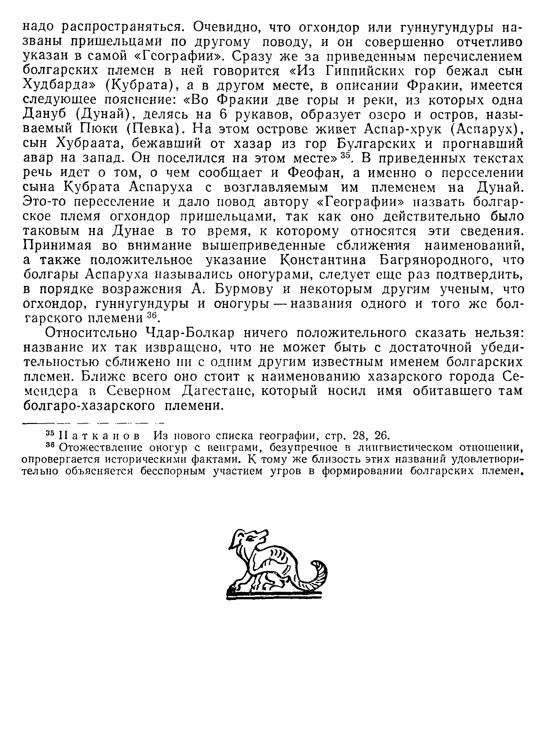 История хазар - _165.jpg