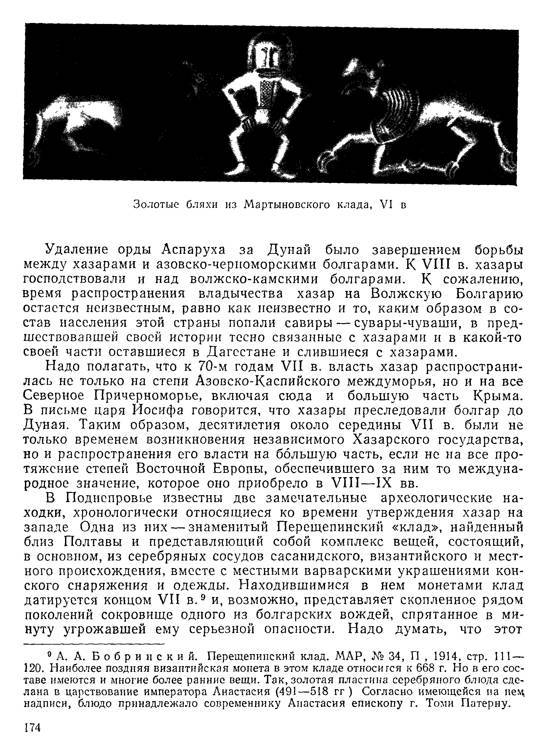 История хазар - _170.jpg