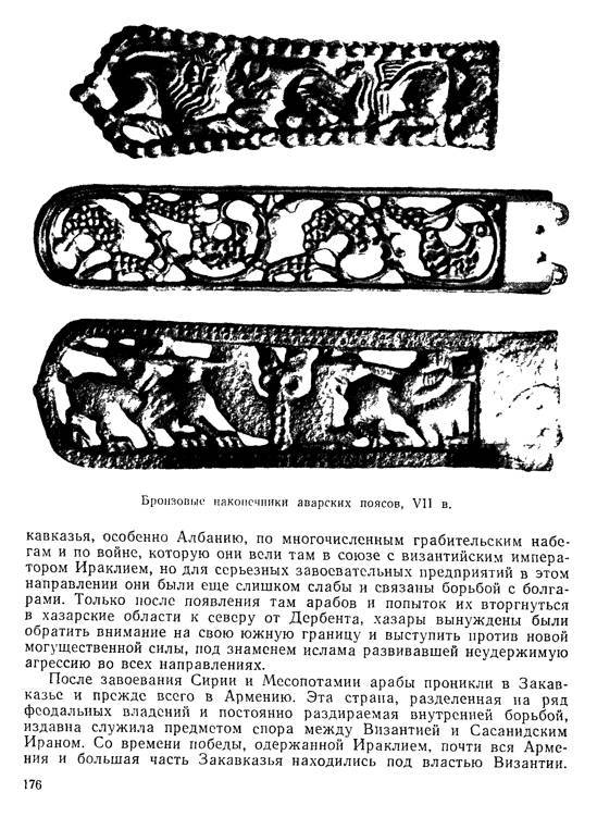 История хазар - _172.jpg