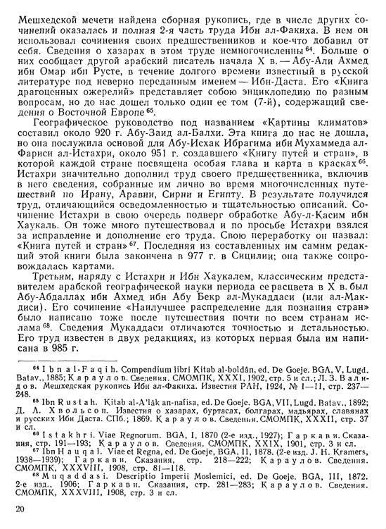 История хазар - _18.jpg