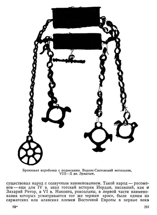 История хазар - _271.jpg