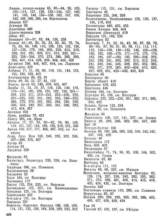 История хазар - _476.jpg