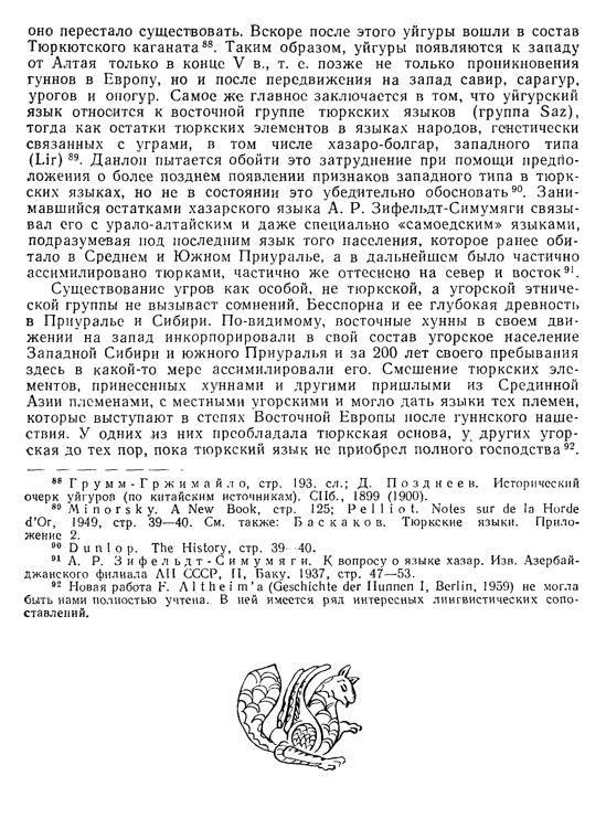 История хазар - _64.jpg