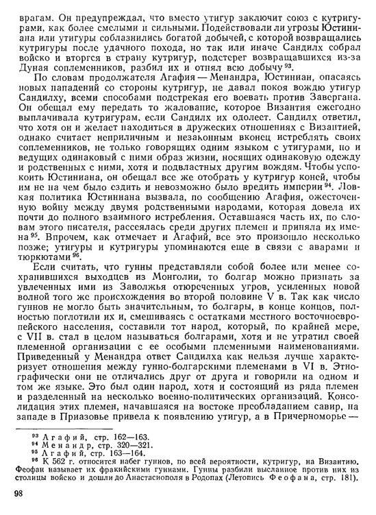 История хазар - _94.jpg